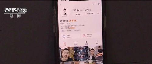 四平阿厦爆料视频大全集,揭秘背后真相与精彩瞬间  第3张