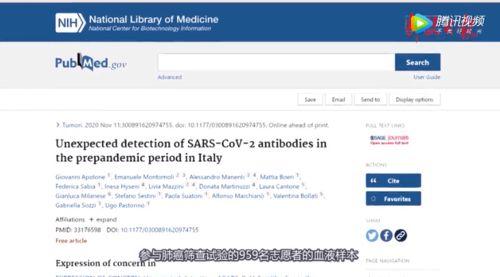 全球病毒最新爆料新闻 第1张 全球病毒最新爆料新闻 第1张