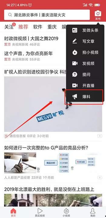 爆料视频怎么获得钱,一招轻松获取收益 第1张 爆料视频怎么获得钱,一招轻松获取收益 第1张